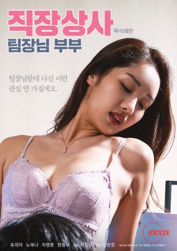 Boss-at-Work-Team-Leader-Couple-2022a